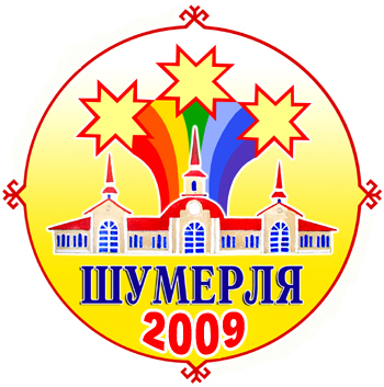 09:44 В День Республики шумерлинцев ожидает яркая, насыщенная событиями программа